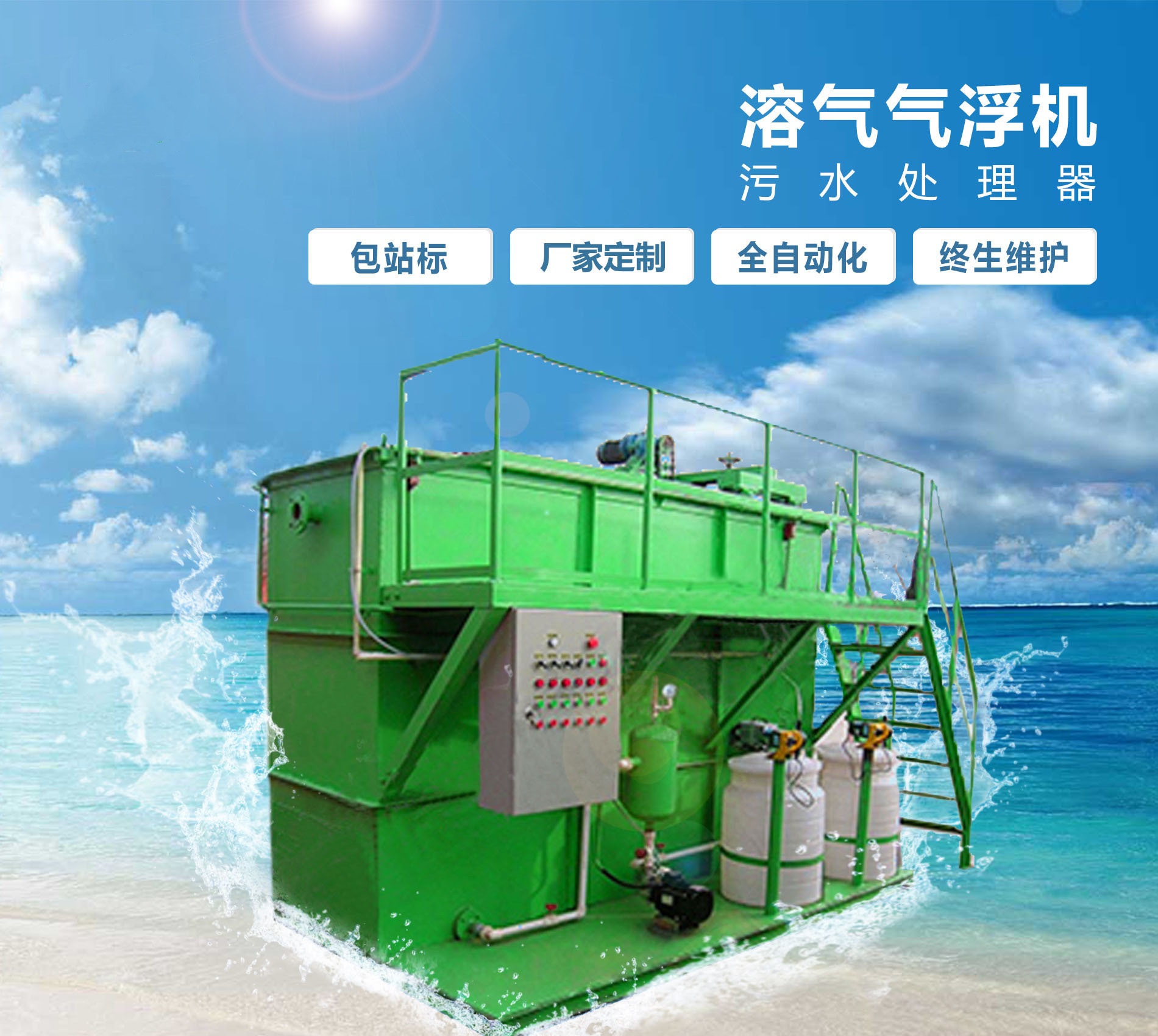 雨花台溶气气浮机