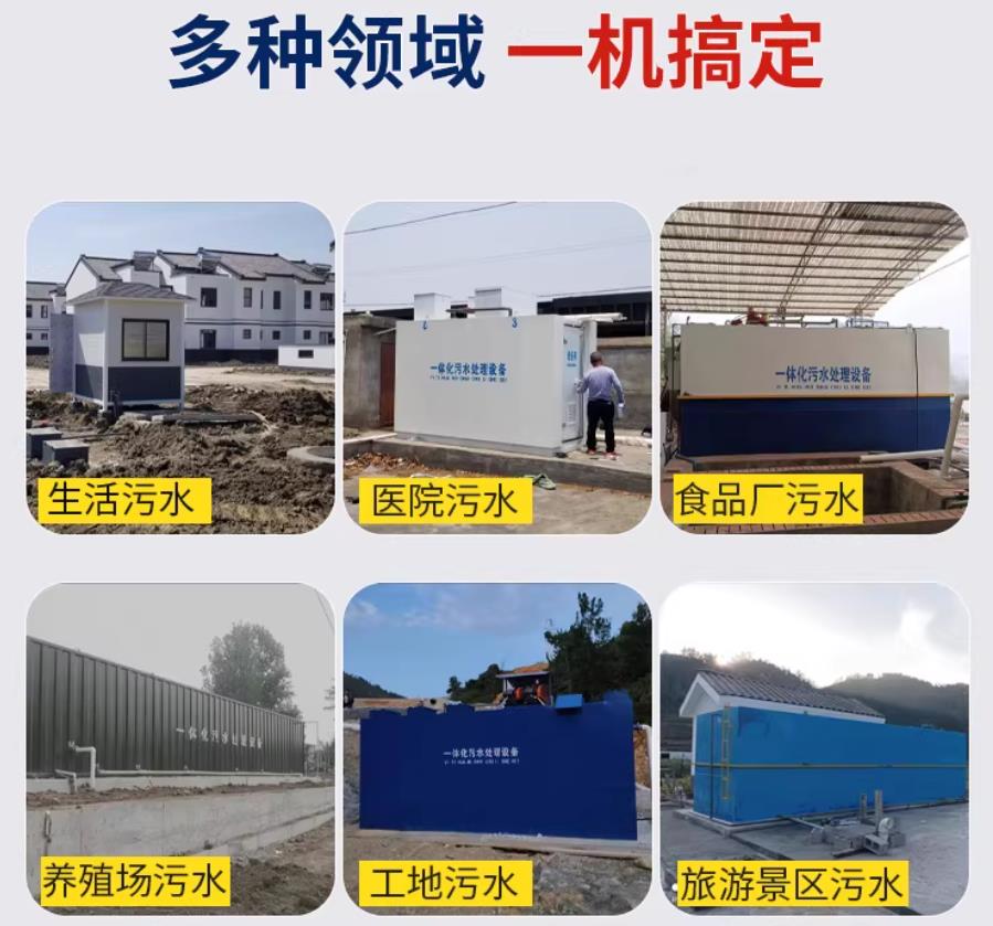 雨花台场景全覆盖！甘肃嘉源通一体化污水处理设备，适配城乡工业全场景污水治理