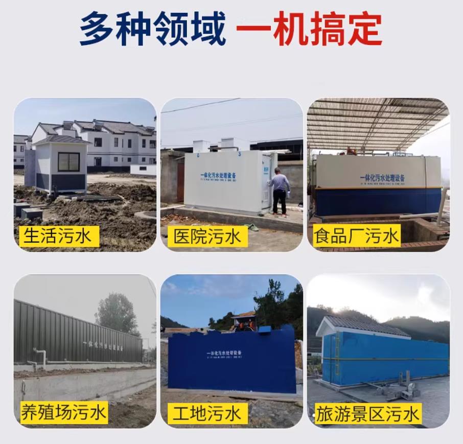 雨花台甘肃兰州地埋式污水处理设备厂家｜一体化埋地污水治理设备｜乡镇乡村厂区小区通用解决方案